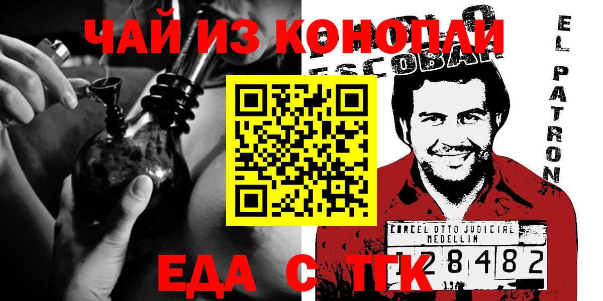 Нижнекамск  Canna-Cookies марихуана  Вход с VPN 