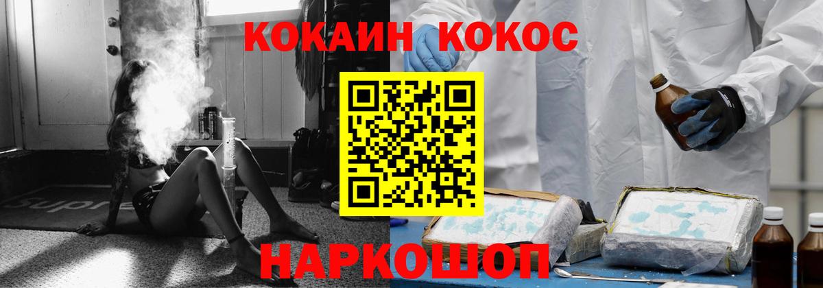 Cocaine FishScale  Кокаин Перу  Нижнекамск  COCAIN  Вход с VPN 