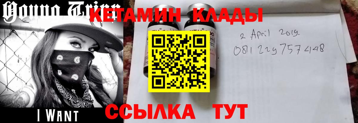 КЕТАМИН ketamine  Кетамин ketamine  Нижнекамск  Вход с VPN 