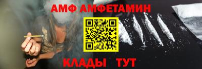 амф Братск