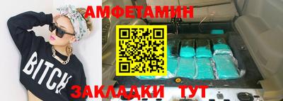 амф Братск