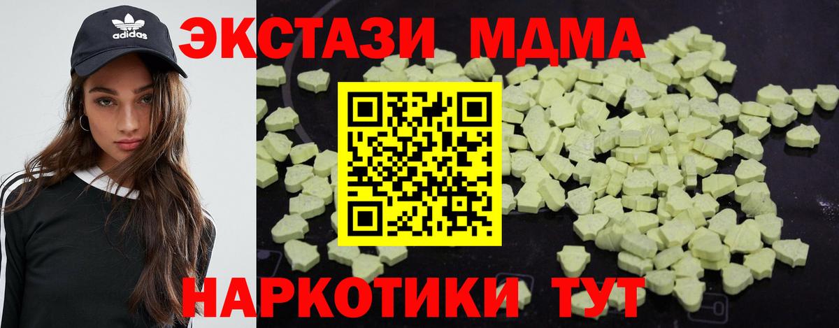 МДМА Molly  МДМА crystal  Нижнекамск  Вход с VPN 