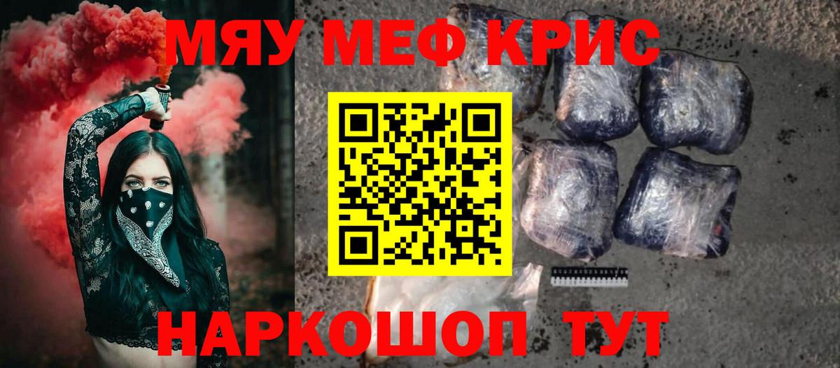 Нижнекамск  МЯУ-МЯУ mephedrone  Вход с VPN  Мефедрон кристаллы 