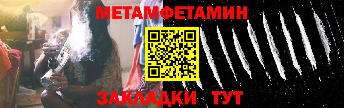 Метамфетамин мет  Вход с VPN  Нижнекамск 