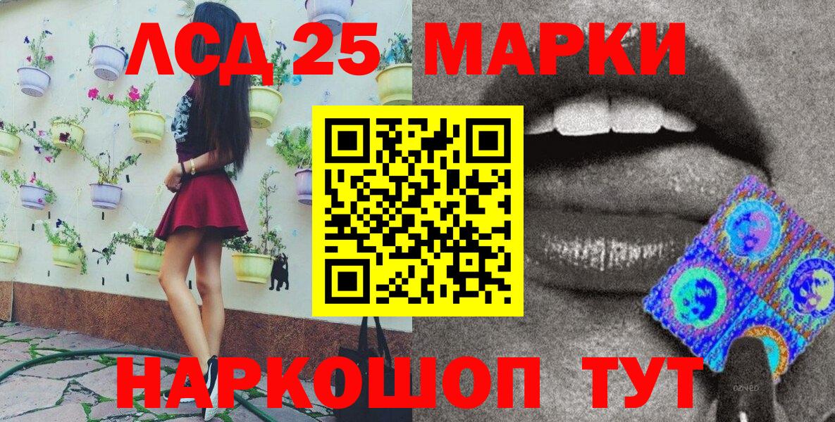 Марки NBOMe 1,8мг  Вход с VPN  Наркотические марки  Нижнекамск 
