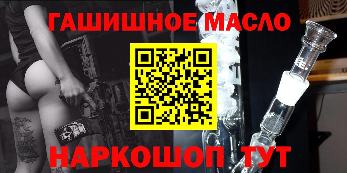 Дистиллят ТГК THC oil Нижнекамск