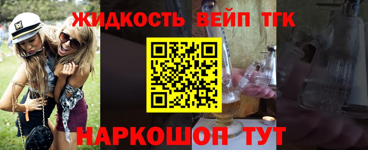 ТГК жижа  Вход с VPN  Нижнекамск 
