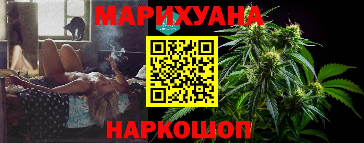 Бошки Шишки Amnesia Нижнекамск
